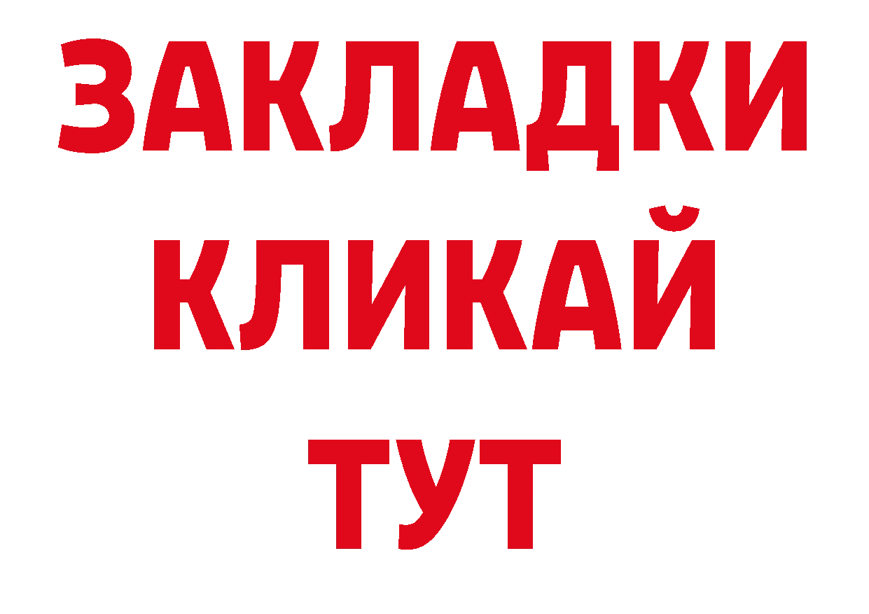 Бутират вода вход это blacksprut Кириши