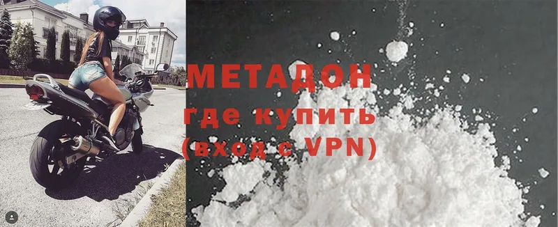 Метадон methadone  Кириши 