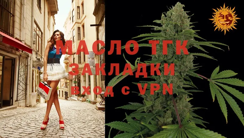 Дистиллят ТГК THC oil  цена наркотик  гидра ССЫЛКА  Кириши 